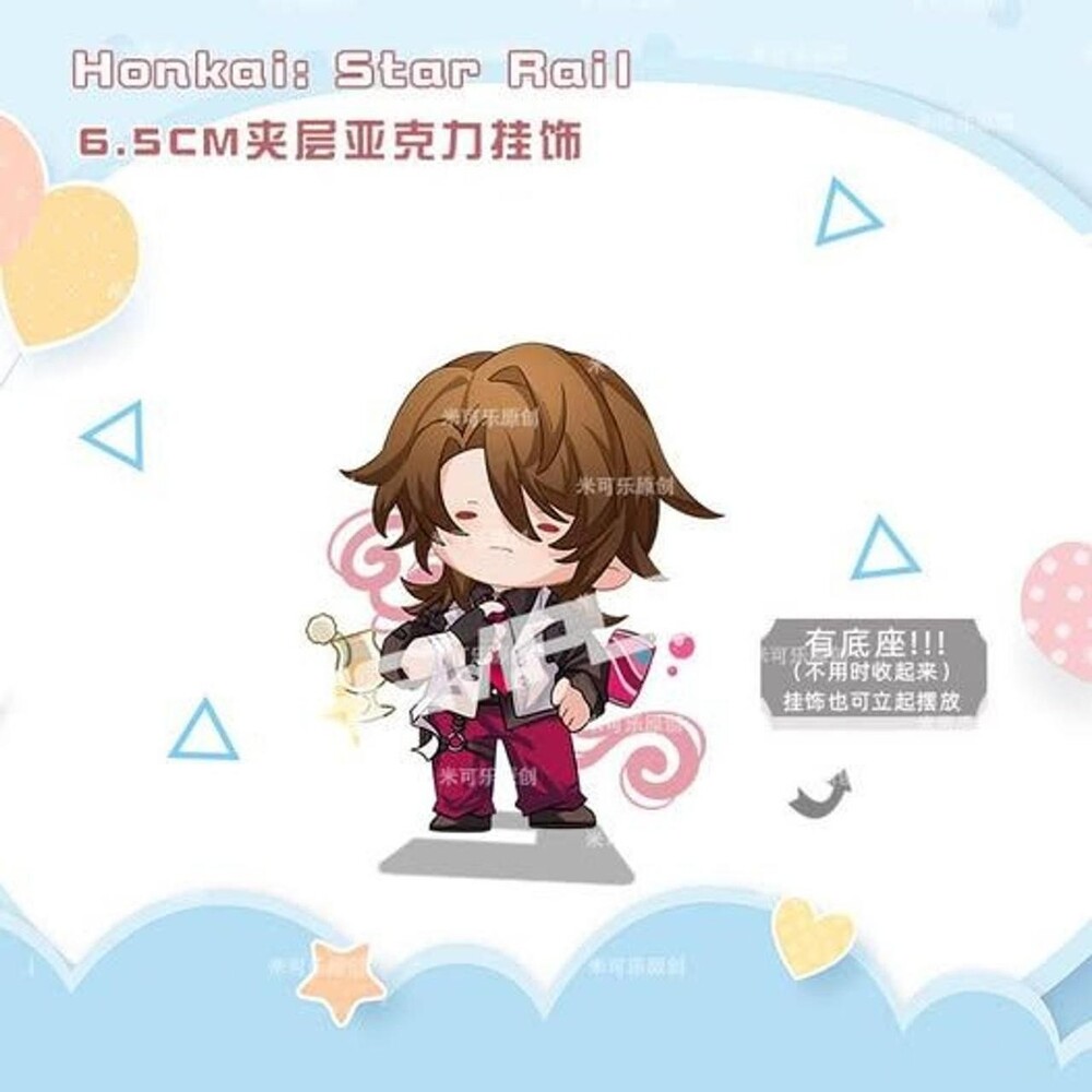 Honkai Star Rail Original Figure 8 C 08